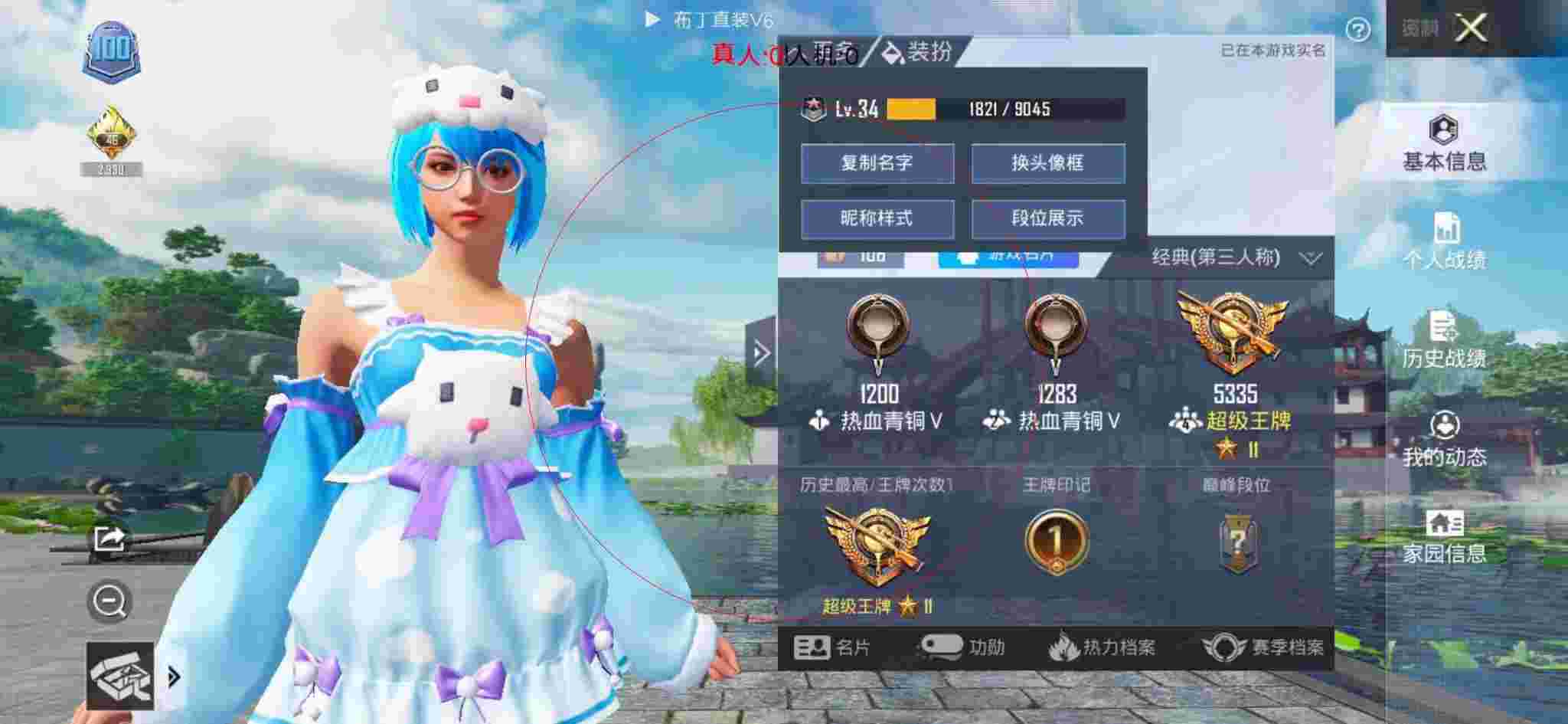 和平精英布丁直装透视 - 和平精英江水寒辅助下载辅助预览图